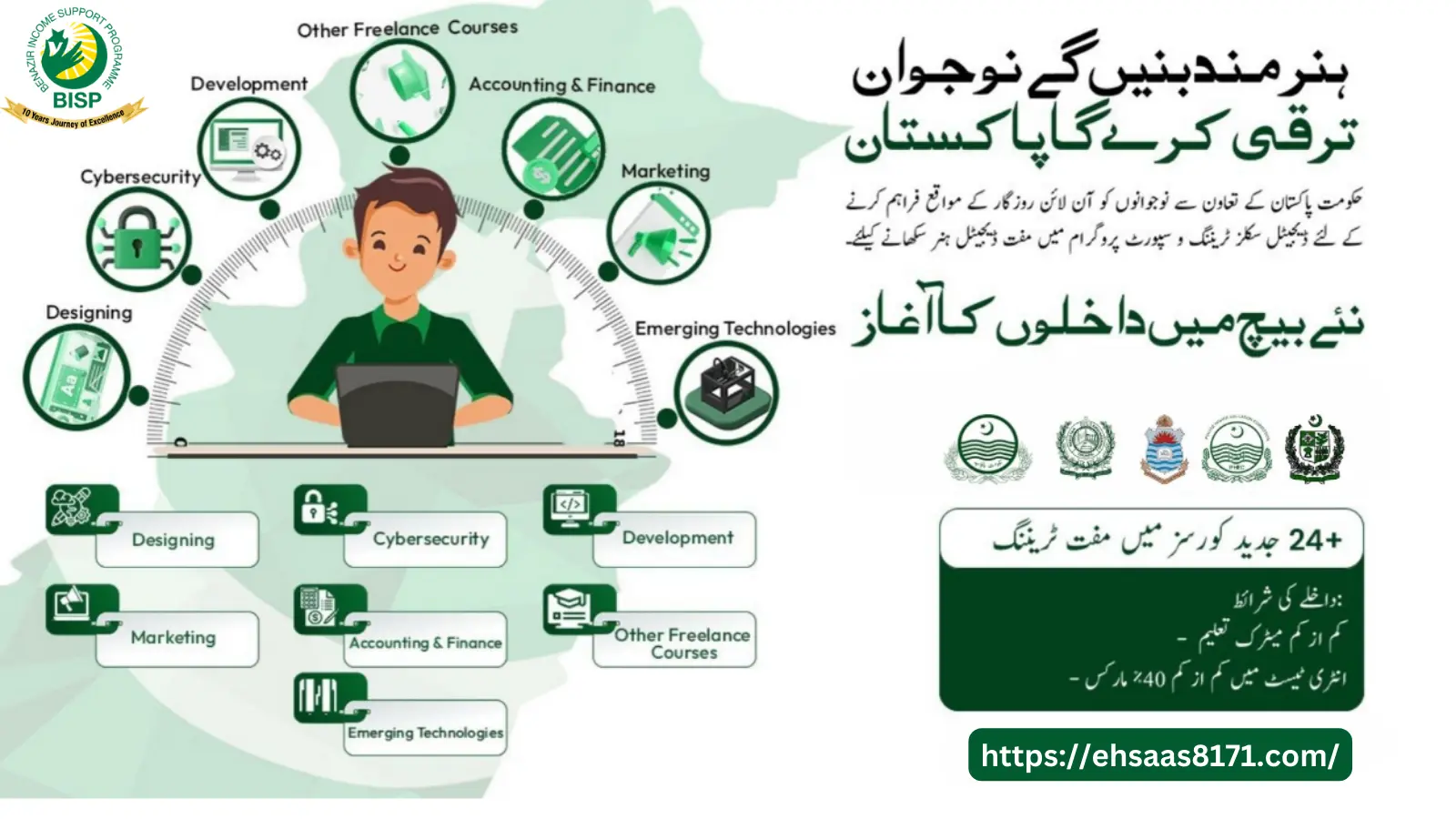 eHunar - Free Online Courses Registration New Update 2024