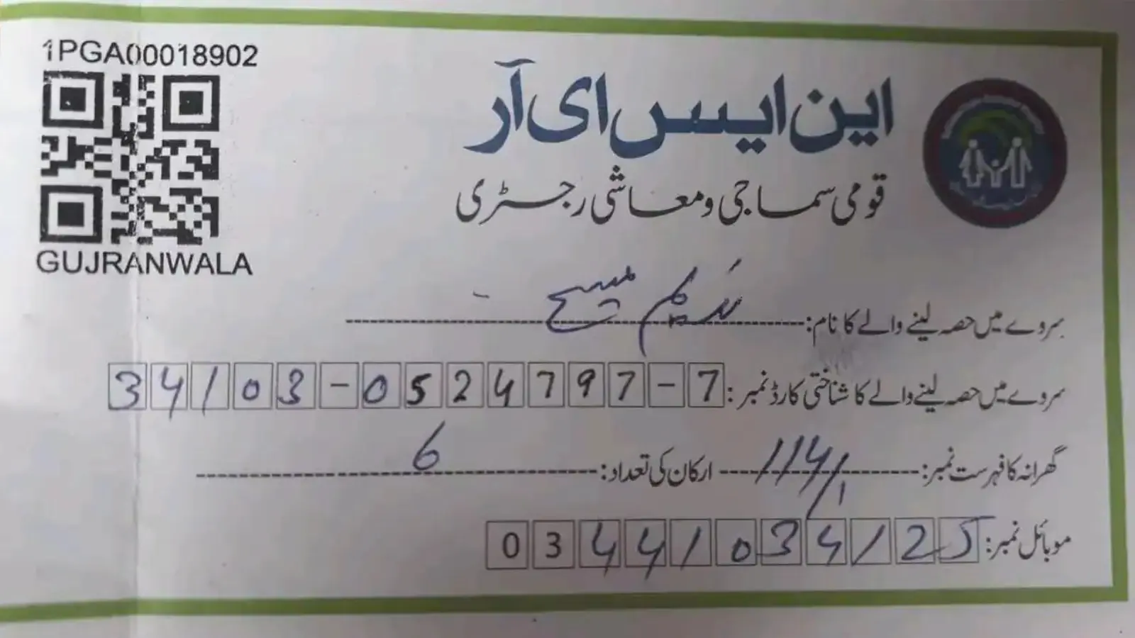 8171 Ehsaas NADRA Gov Pk Ehsas Program Online Check 2023