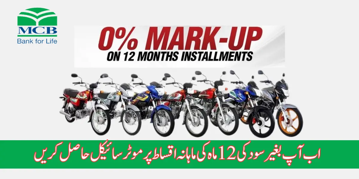 Get Atlas Honda Bike On Installment Plan At 0% Markup