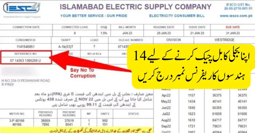 IESCO Online Bill - Download Duplicate Bill June 2023