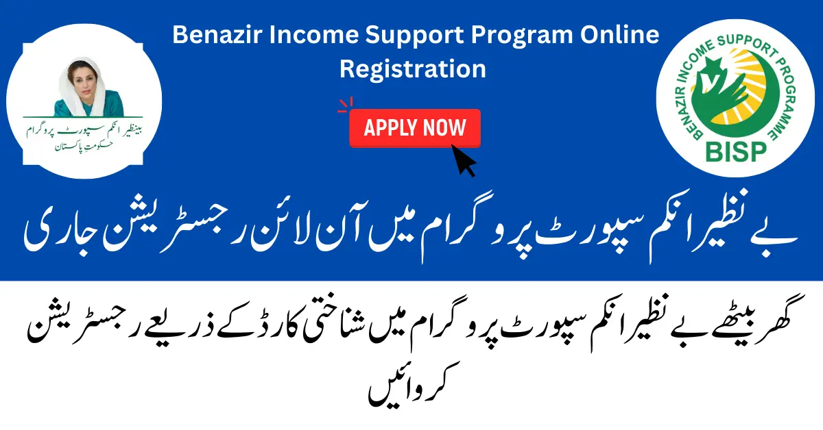 Benazir Income Support Program Registration Online 2023 