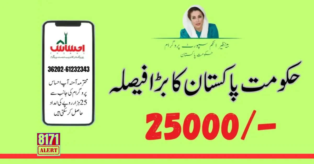 8171 Ehsaas Program 25000 BISP News Update 2024