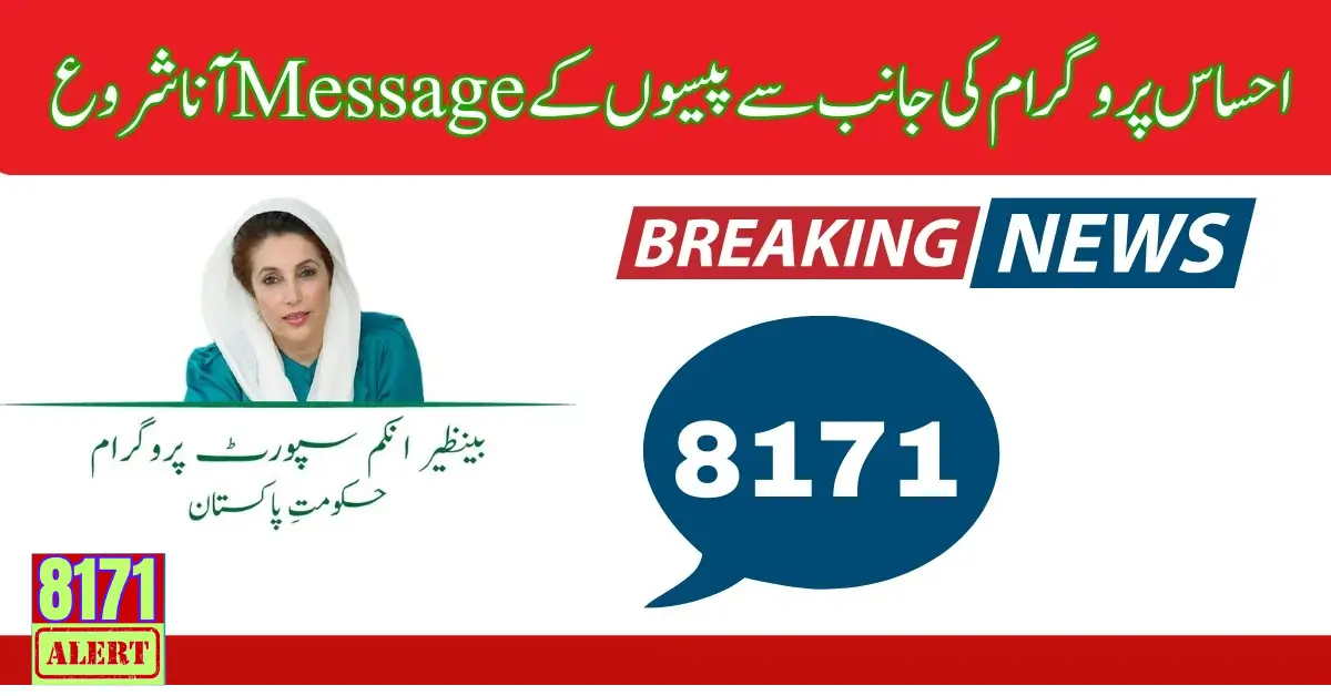 Ehsaas 8171 How To Receive New Message For Registration