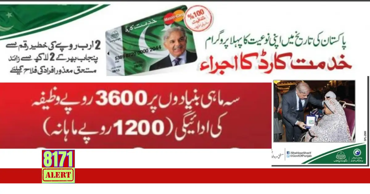 Khidmat Card New Registration | Online Apply 2024 New Update