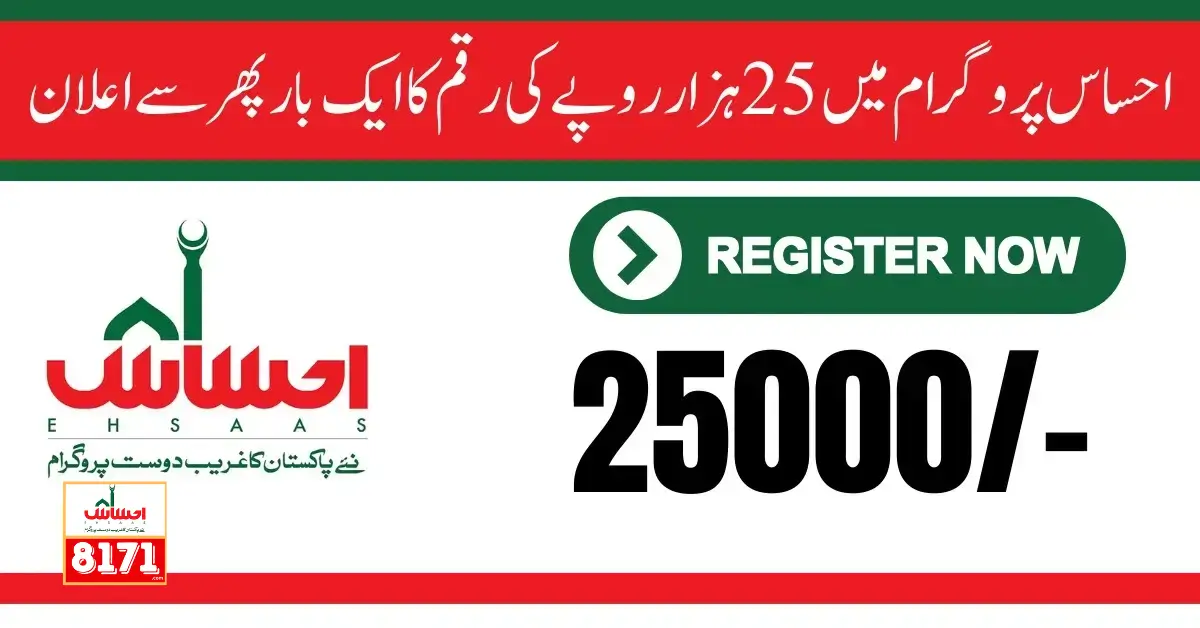 Ehsaas Program 25000 New Payment For Needy Beneficiaries