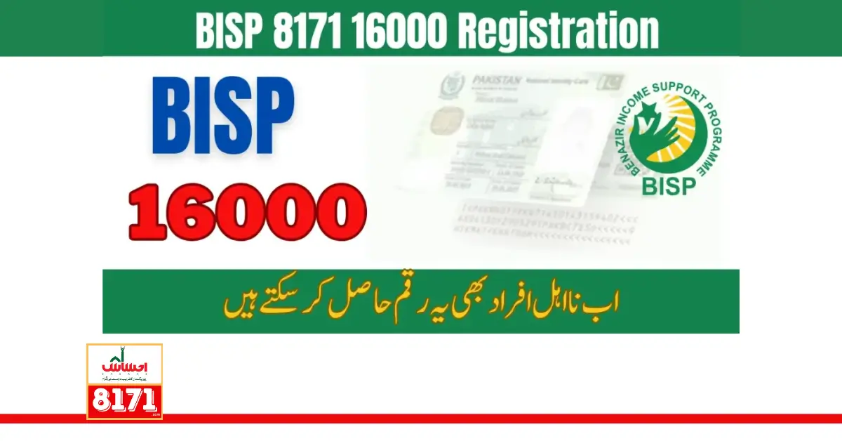 BISP 8171 Result Check Online 16000 Registration 2024