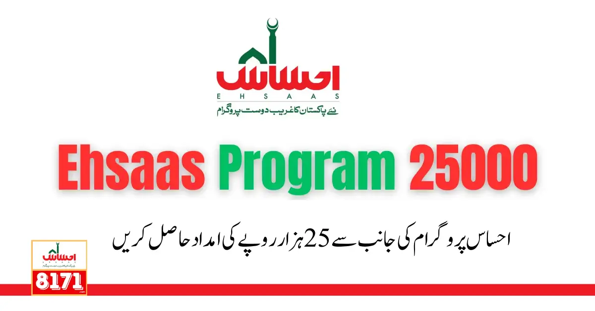 Ehsaas Program CNIC Check Online 25000 New Update 2024