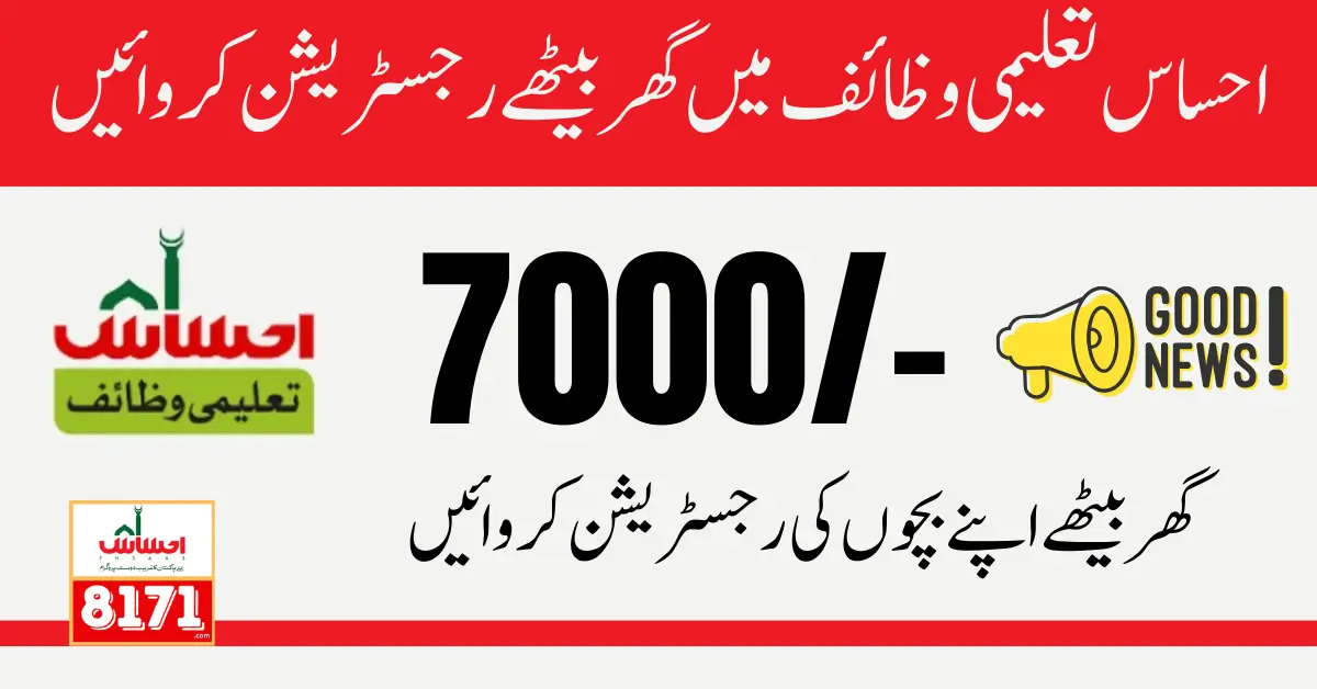 7000 Payment From Benazir Taleemi Wazaif New Update 2024