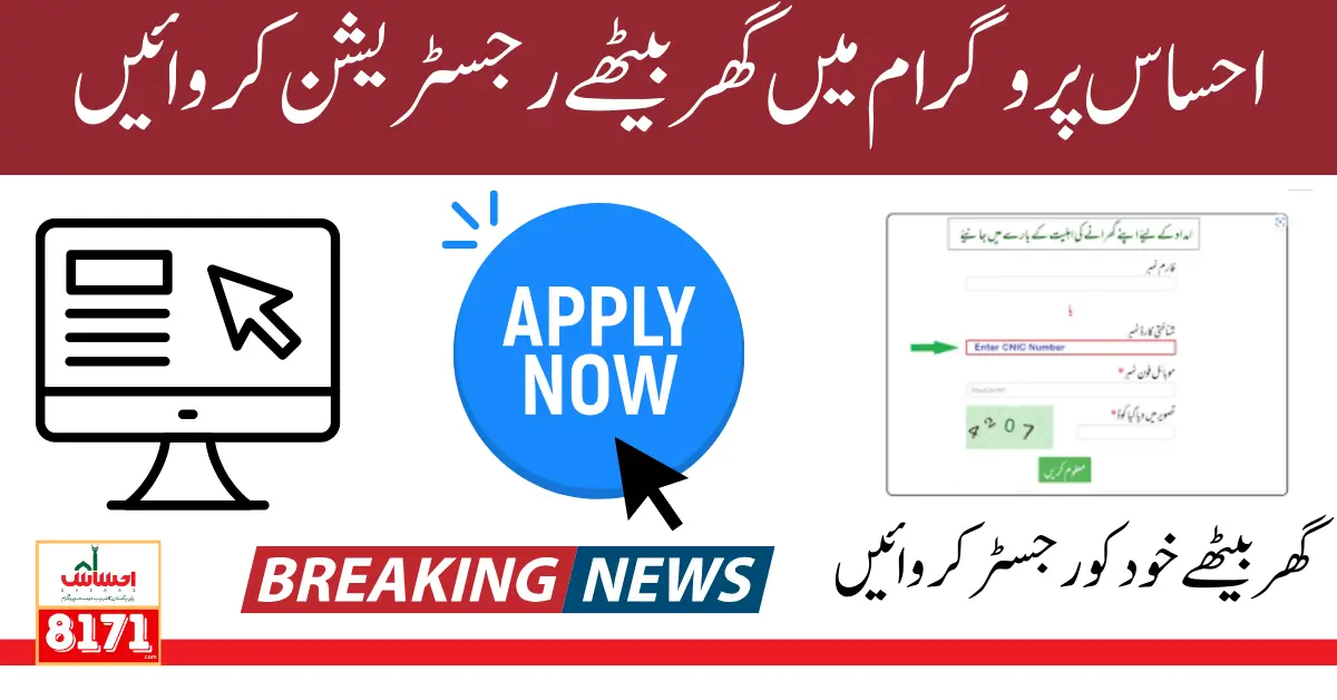 Great Update Ehsaas Mazdoor Program Payment Is Started 2024