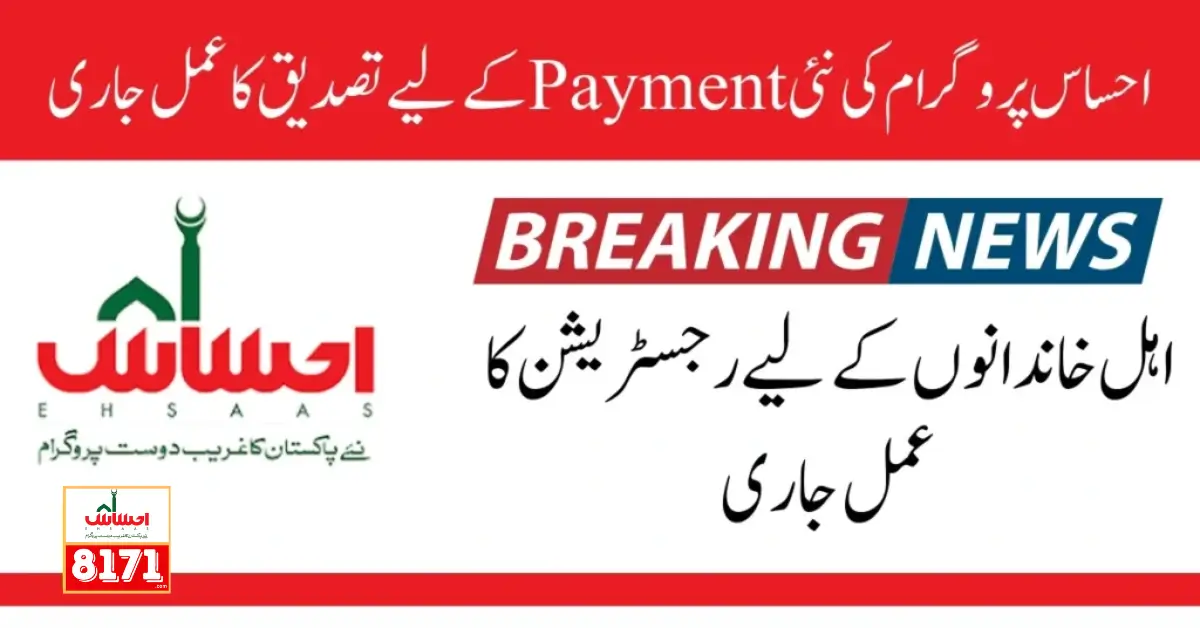 Ehsaas Program New Payment Verification Start For Eligible Families 