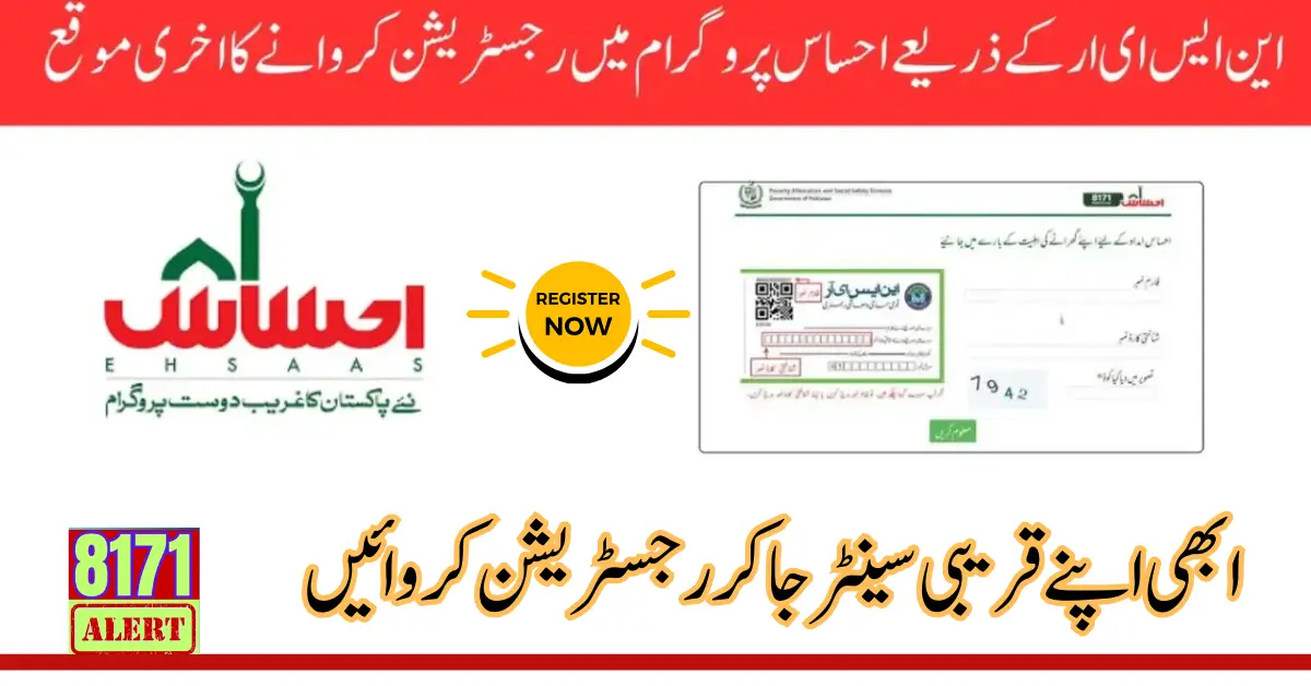 Latest Update Ehsaas NSER Survey Start Through Registration Centers