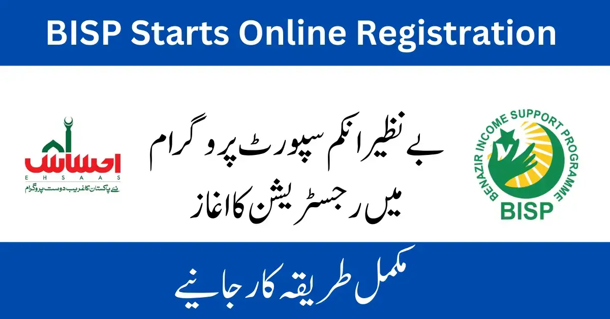 BISP Online Registration Starts Again 2024 Latest Update