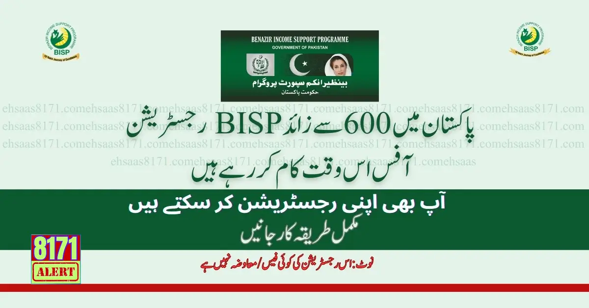 Good News! More Than 657 BISP Registration Offices Active Across Pakistan