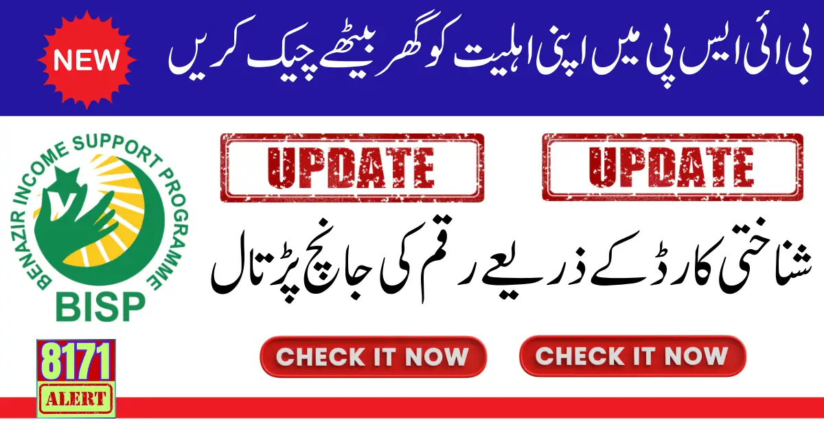 How BISP New Payment Check By CNIC Online Update 2024