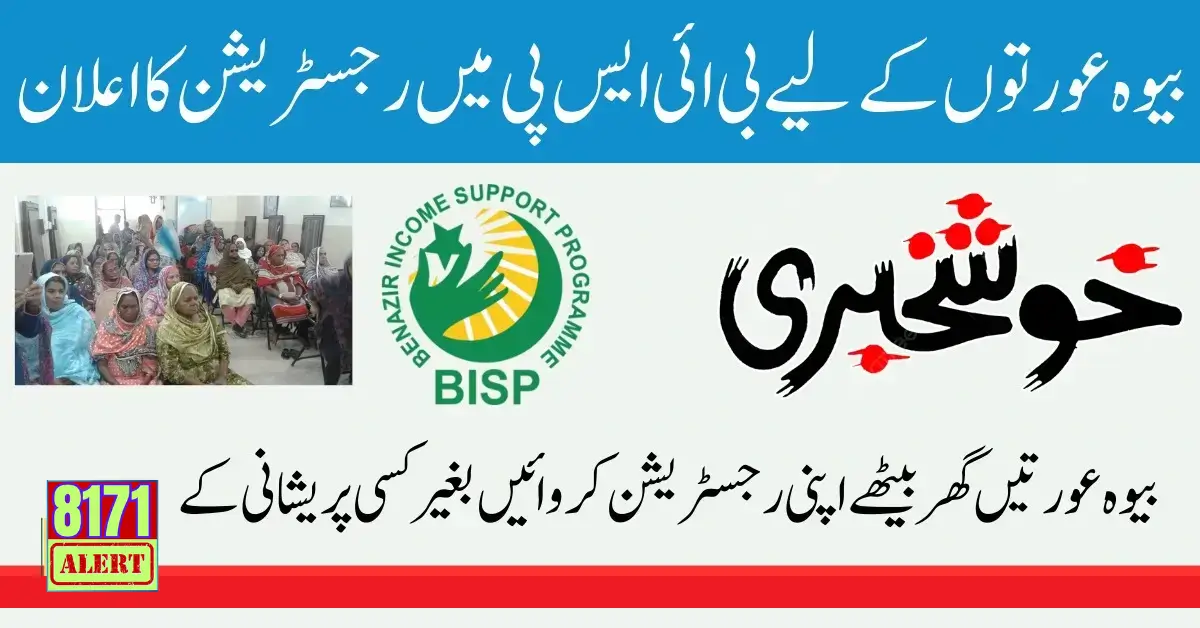 BISP Announce New Registration Starts In April For Widow Women