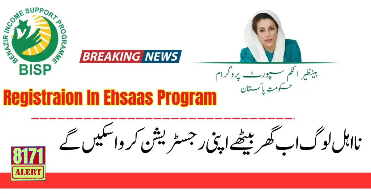 Register Yourself In the Ehsaas Program in 2024. Latest Update