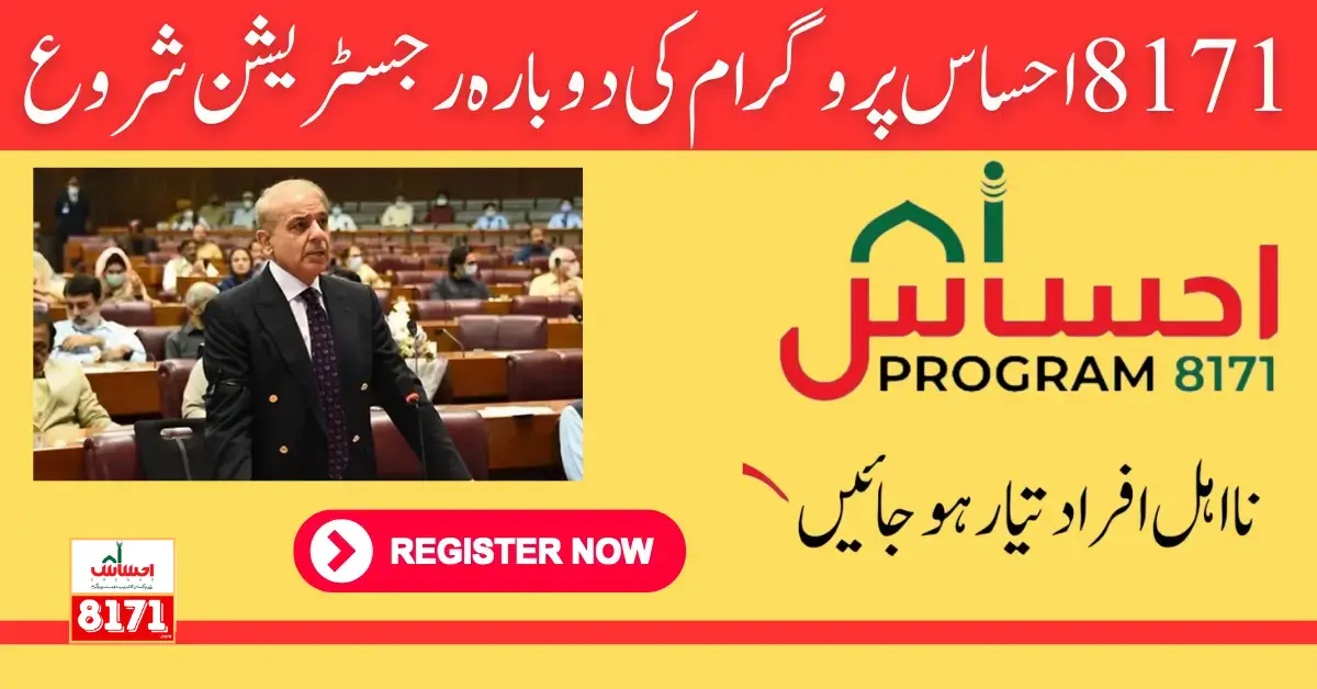 8171 Ehsaas Program Re-Registration Start Latest Update 2024