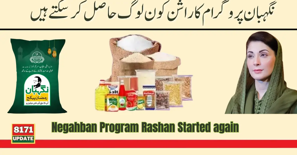 Negahban Program Rashan Start For 24 March 2024 Latest Update