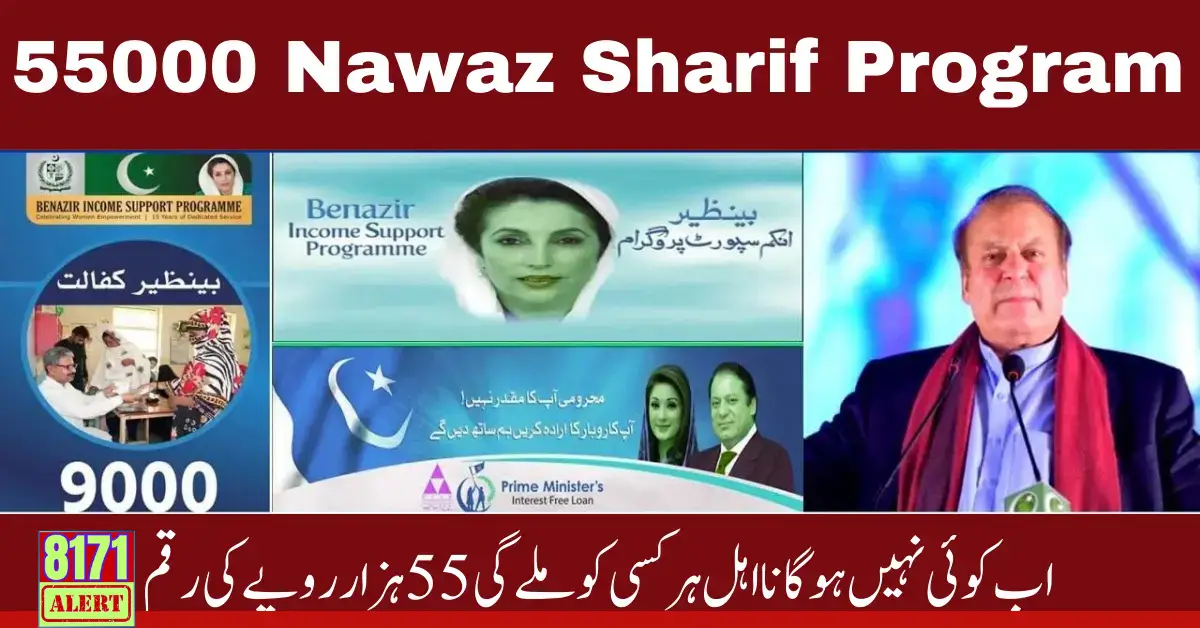 55000 Nawaz Sharif Program Registration Through Ehsaas App