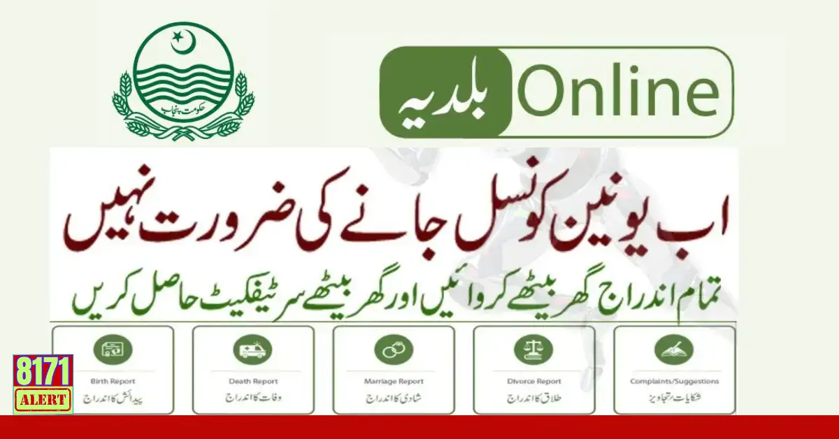 Baldia Mobile App Online launched by Govt of Punjab 2024