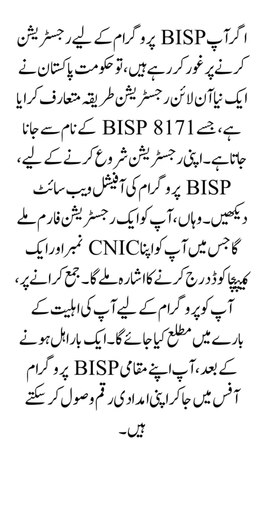 Check 10500 Payment Through the BISP Tehsil Office New Method