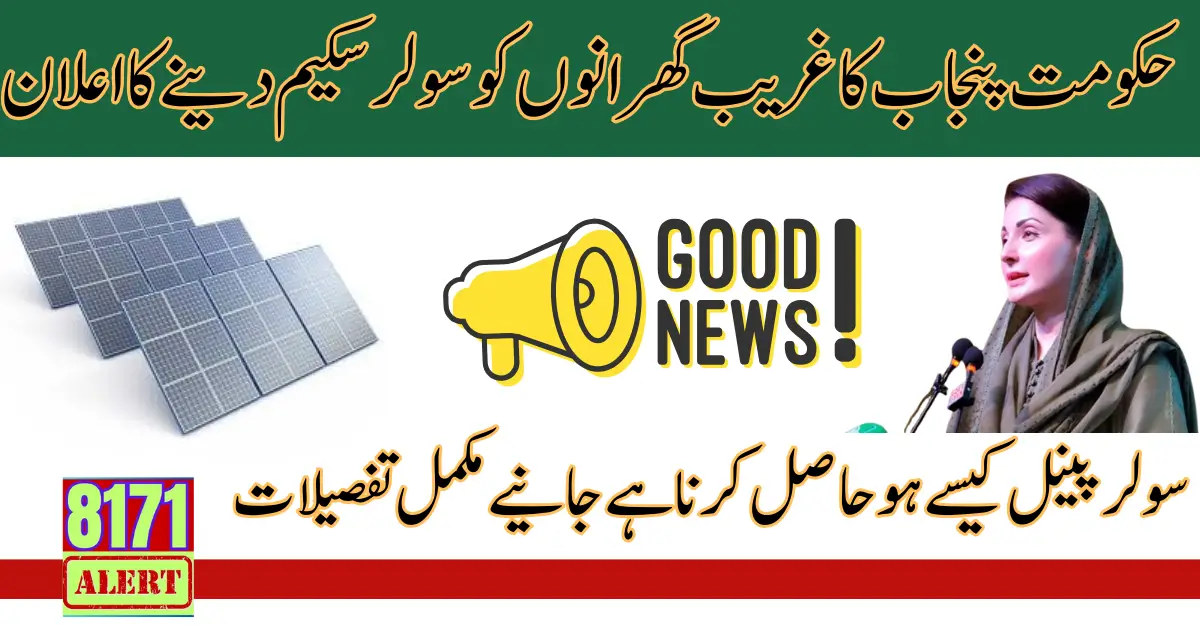 Get Solar Panels With Roshan Gharana Scheme Latest News