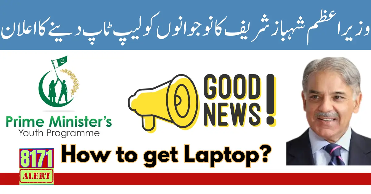 PM Laptop Scheme Online Registration Latest Update 2024