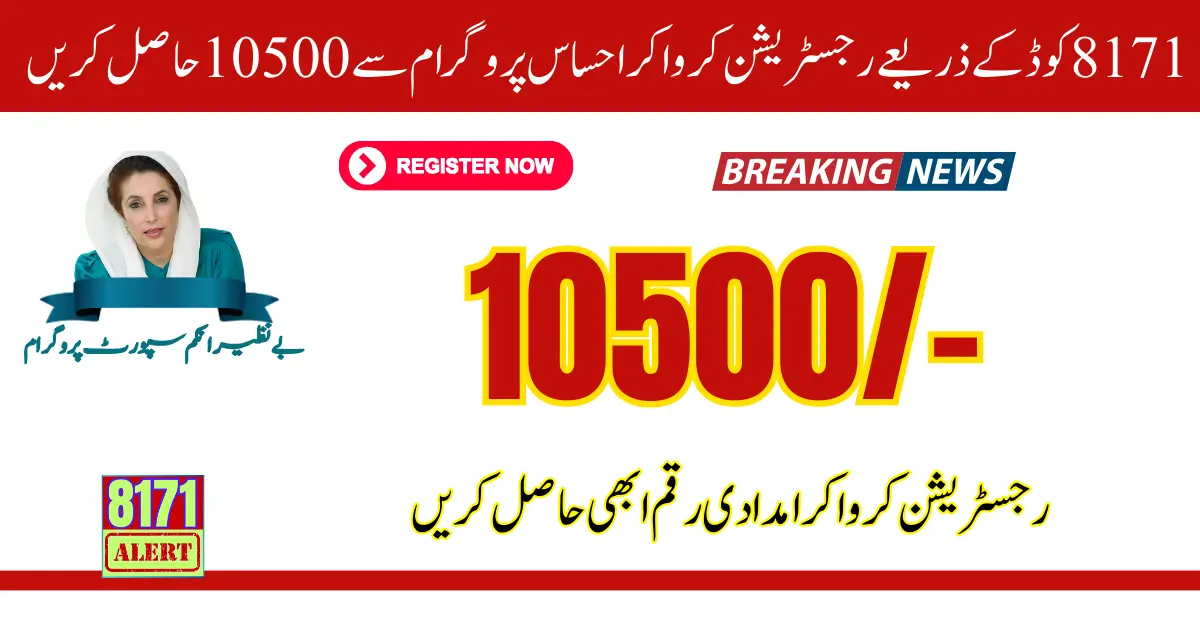 Registration for 10500 In The Ehsaas Program Through 8171 Code