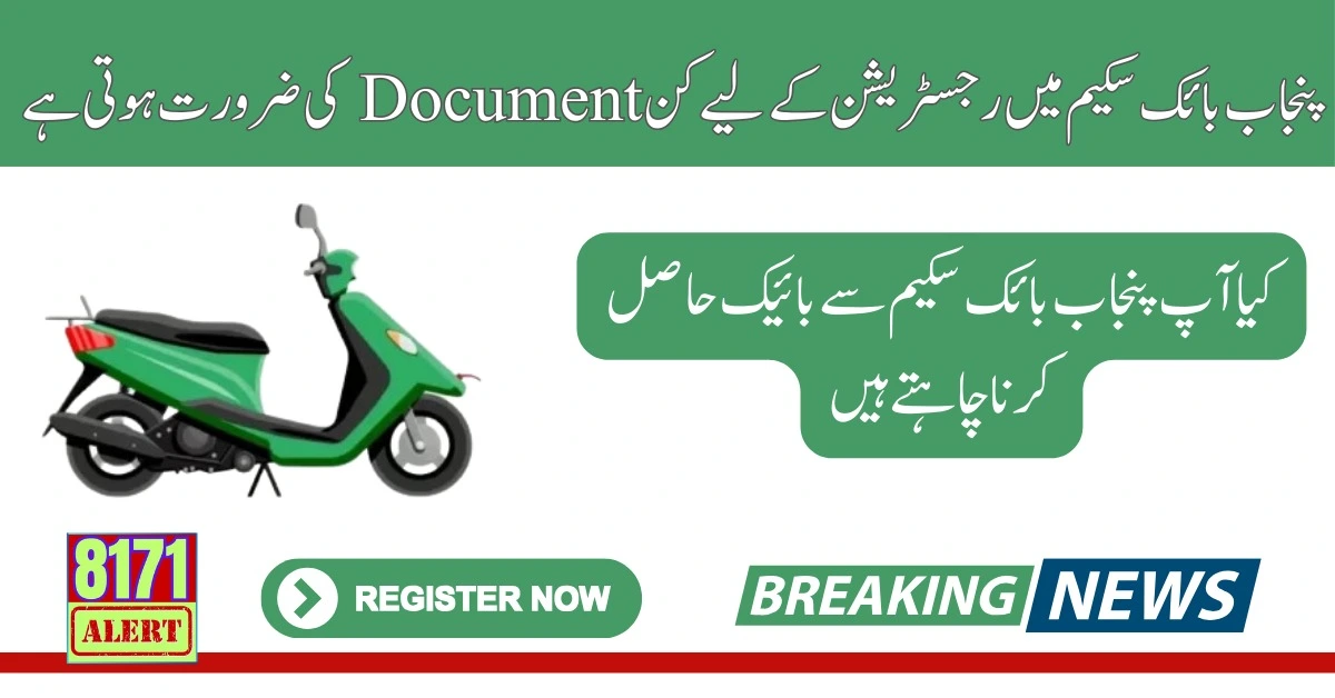 Required Documentation For Punjab Bike Scheme Registration