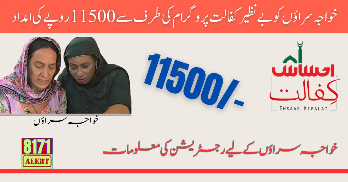 Online Registration 11500 Transgender in Benazir Kafalat Program