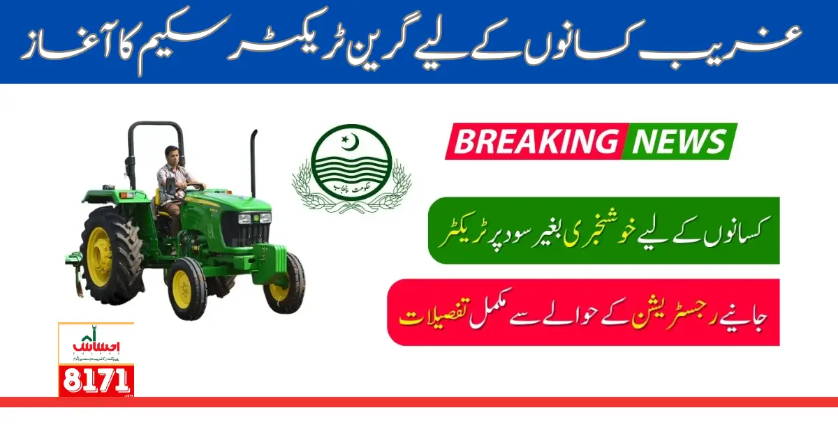 How to Apply For the Green Tractor Scheme Punjab Farmers 2024