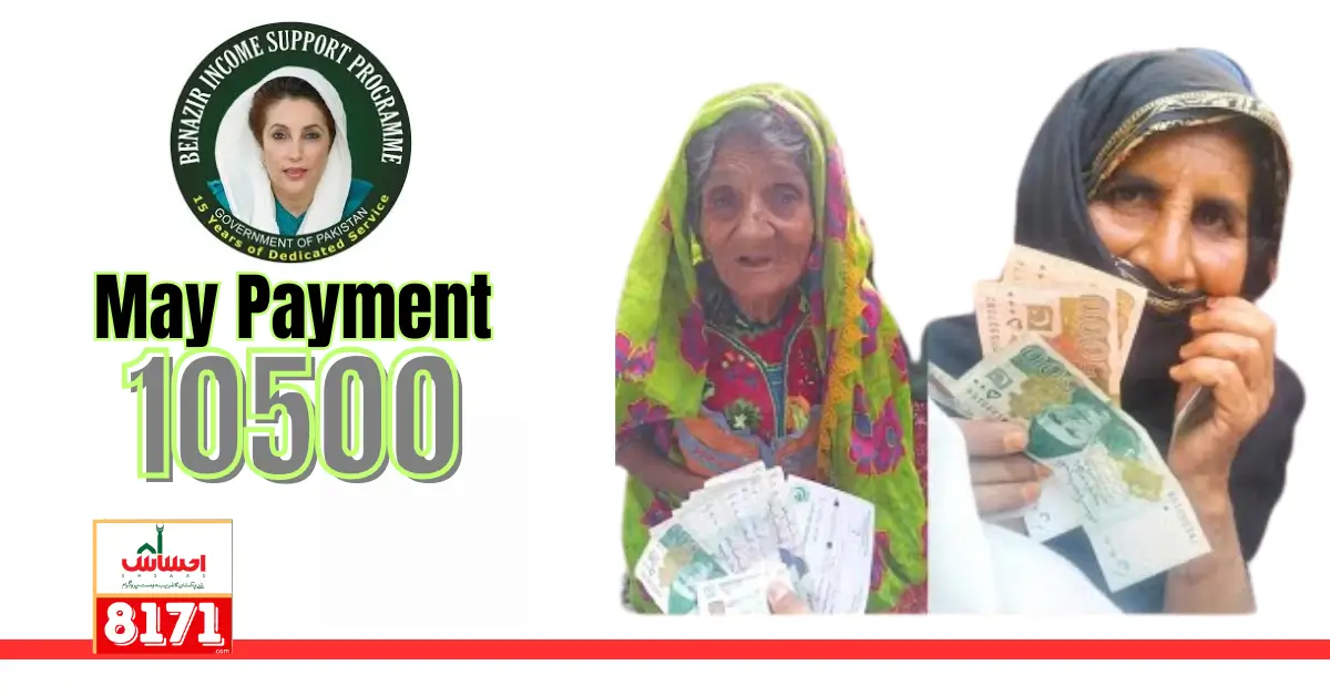 Ehsaas Program New May Payment 10500 Latest Update 2024