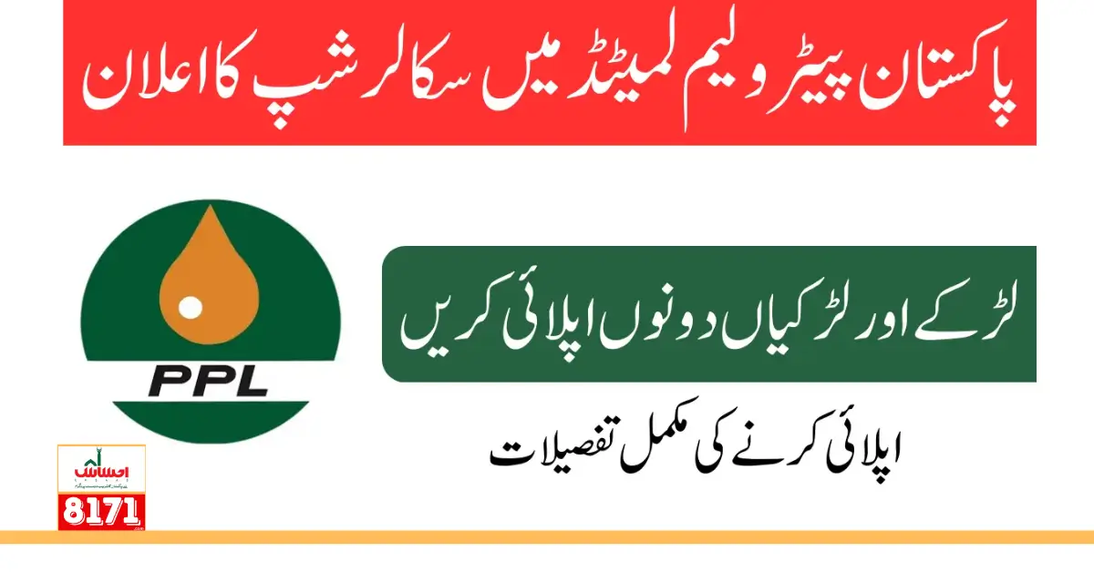 Pakistan Petroleum Ltd Offer Scholarship For Pakistani Students