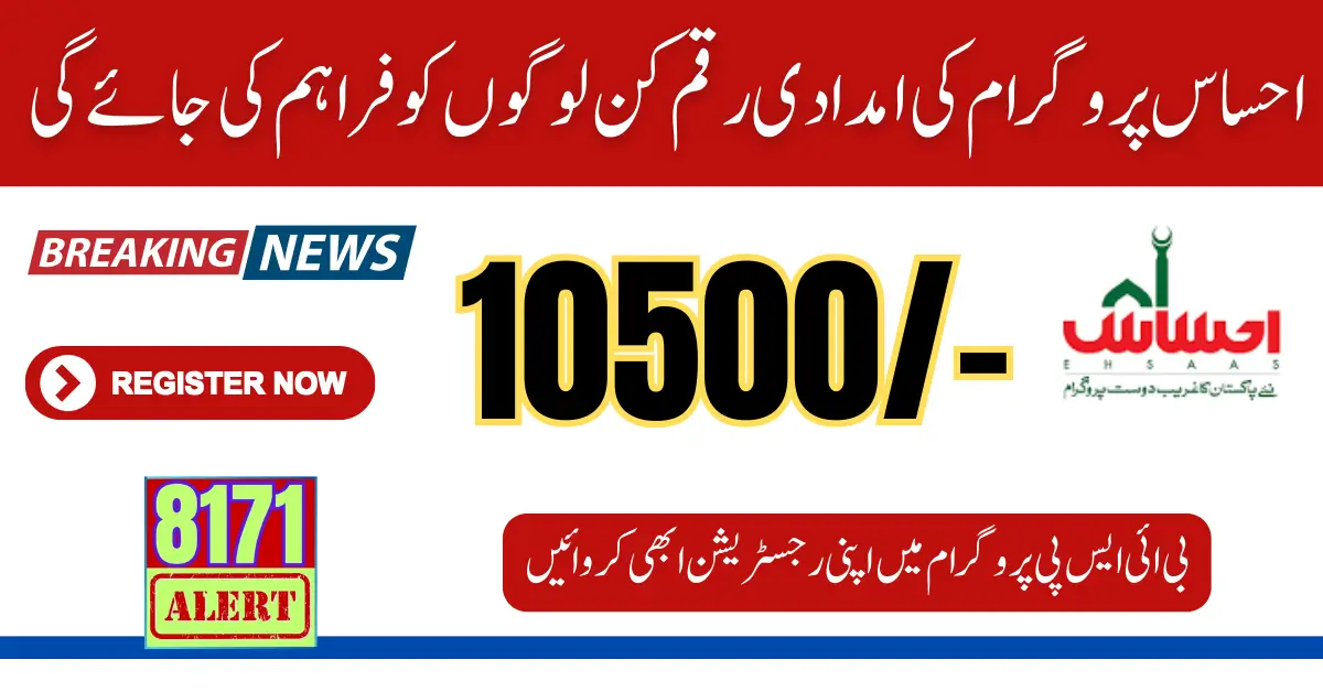 List Of Eligible People Who Can Get 10500 Payment From Ehsaas Program