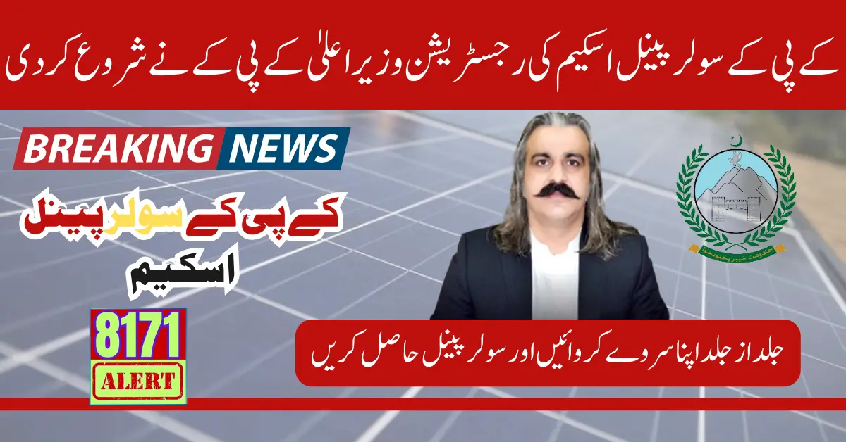 KPK Solar Panel Scheme Registration Start by CM KPK