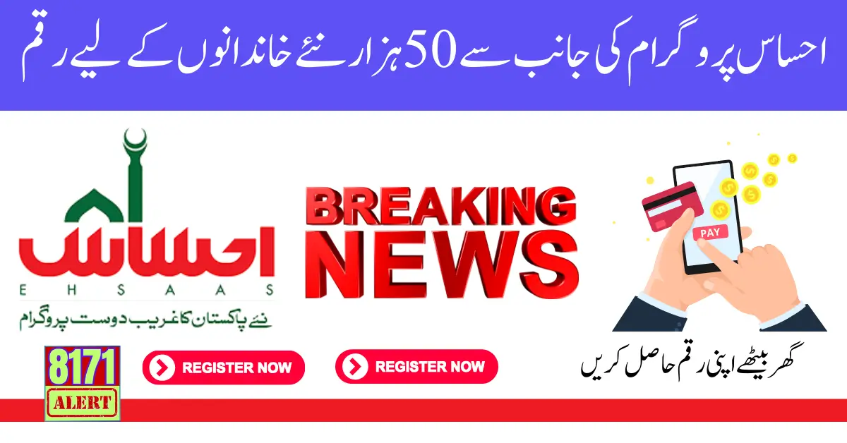 Ehsaas Program Payment For 50000 Eligible Families In Pakistan