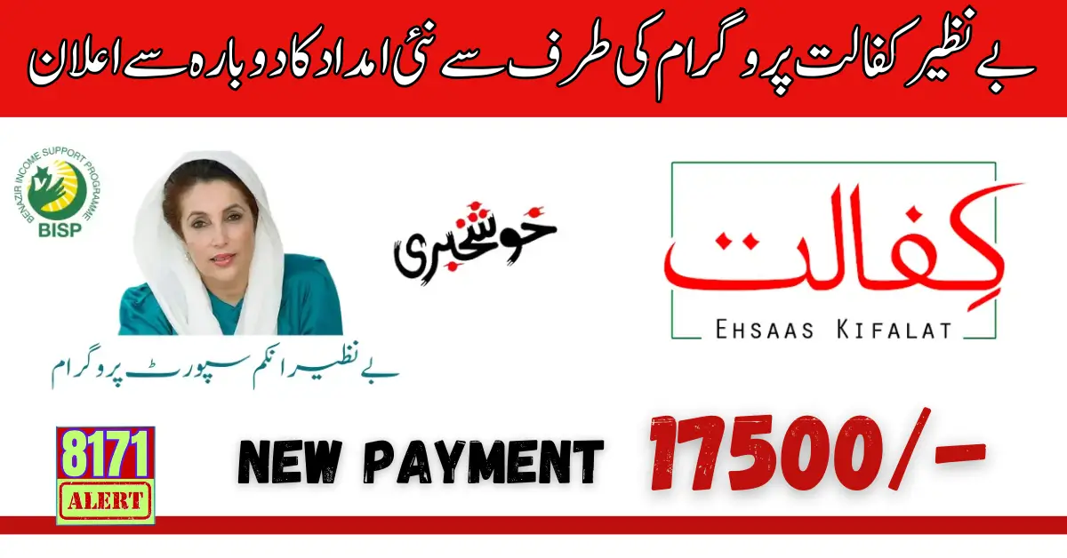 Who Is Eligible For New Payment 17500 Benazir Kafalat 2024 Update