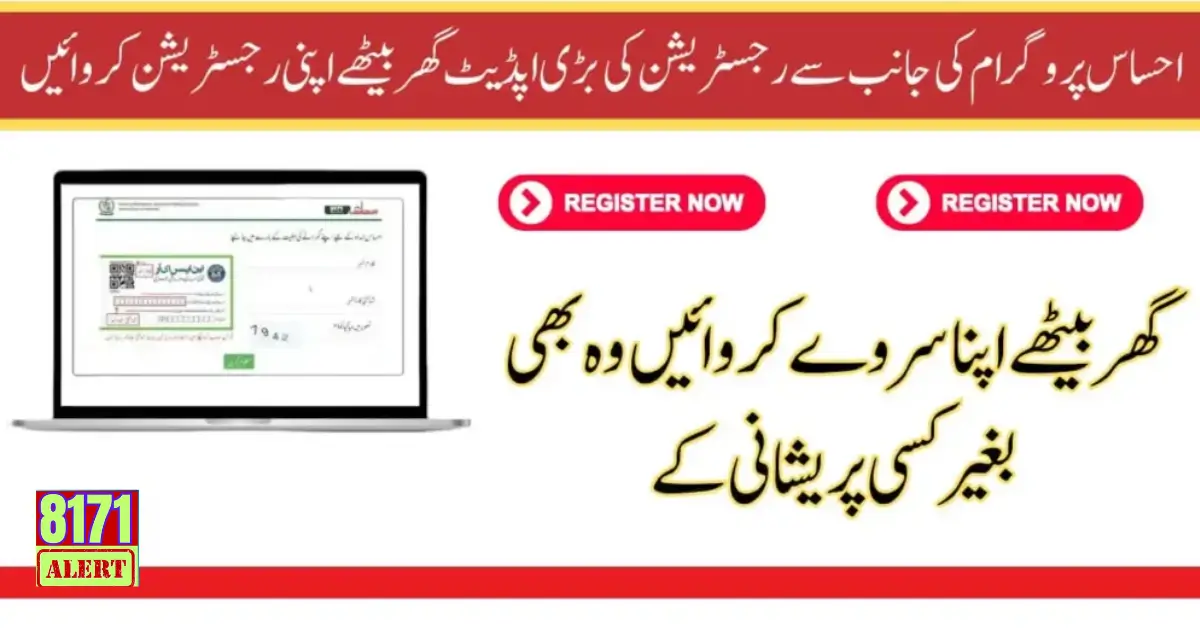 Ehsaas Program New Survey for 8171 Online Portal 2024