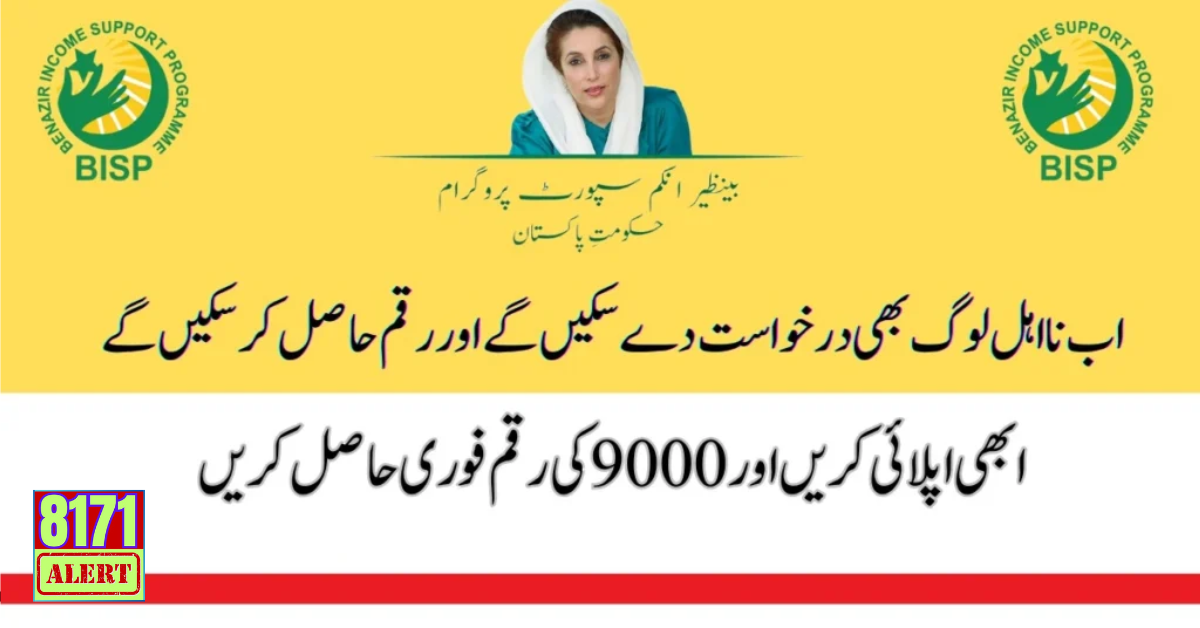 Apply Now In BISP 9000 Easy Way For Registration 2024