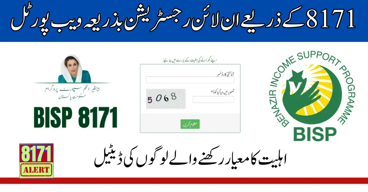 8171 Portal Online Registration For Ineligible Candidates In BISP Program