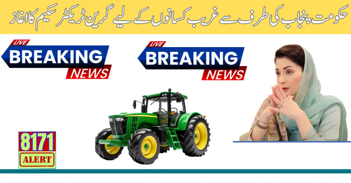 Loan System For Green Tractor Scheme For Punjab Farmer Latest Update