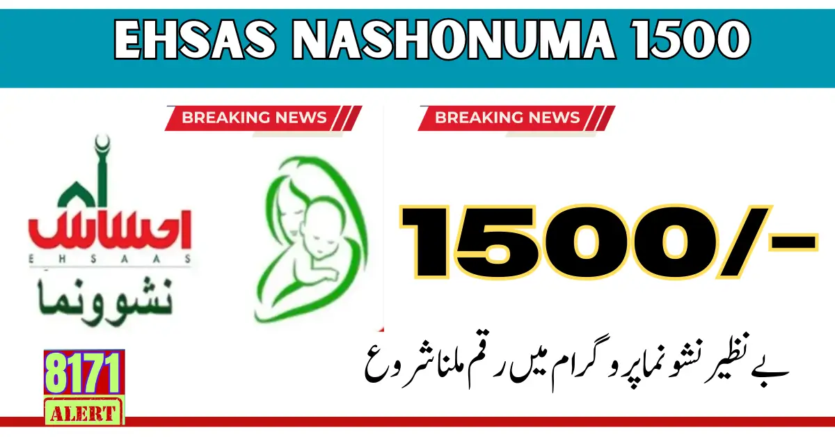 BISP Nashonuma 1500 Payment Receive Through DHQ Hospital