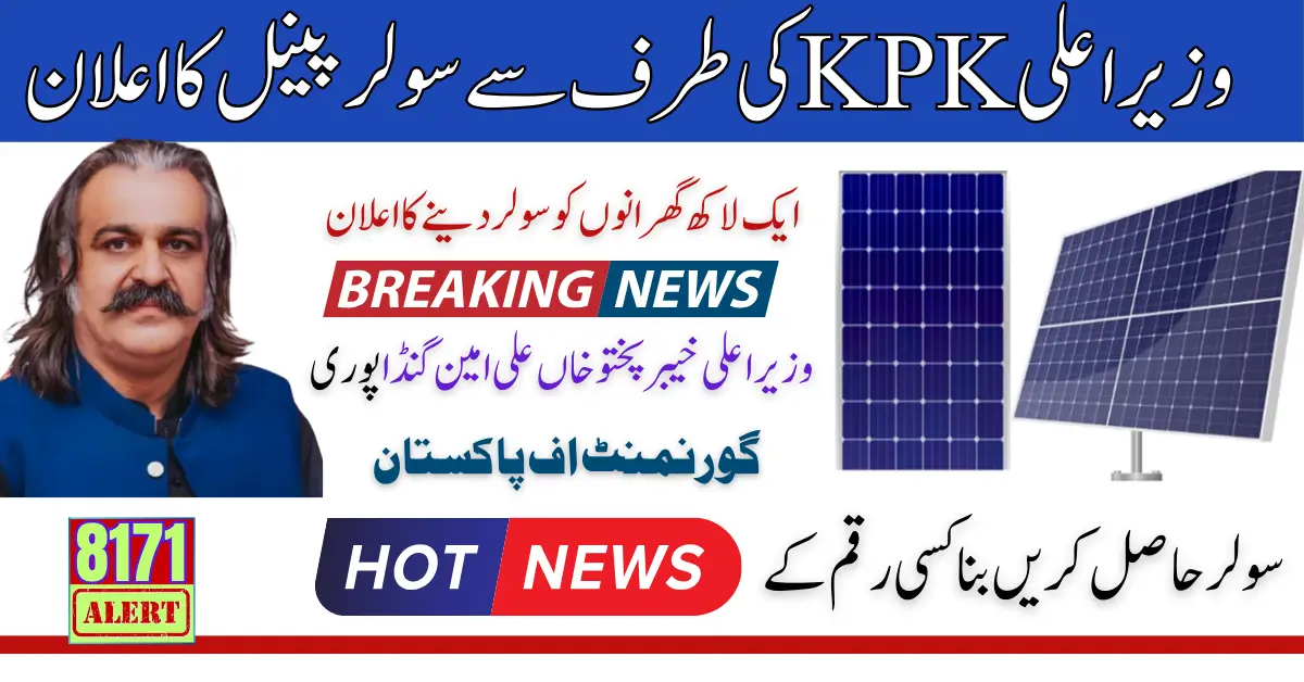 KPK Solar Panel Scheme Check Eligibilty Are You Eligible Or Not 2024