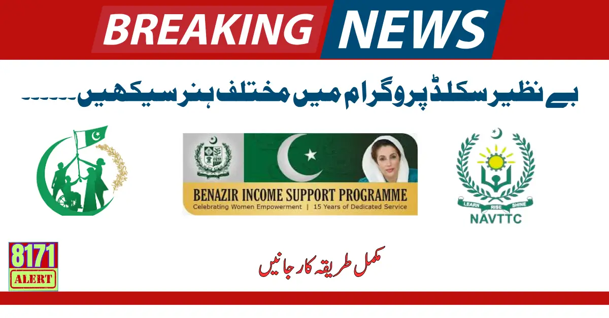 Benazir Skilled Program Started for the Beneficiaries of Benazir Kafalat