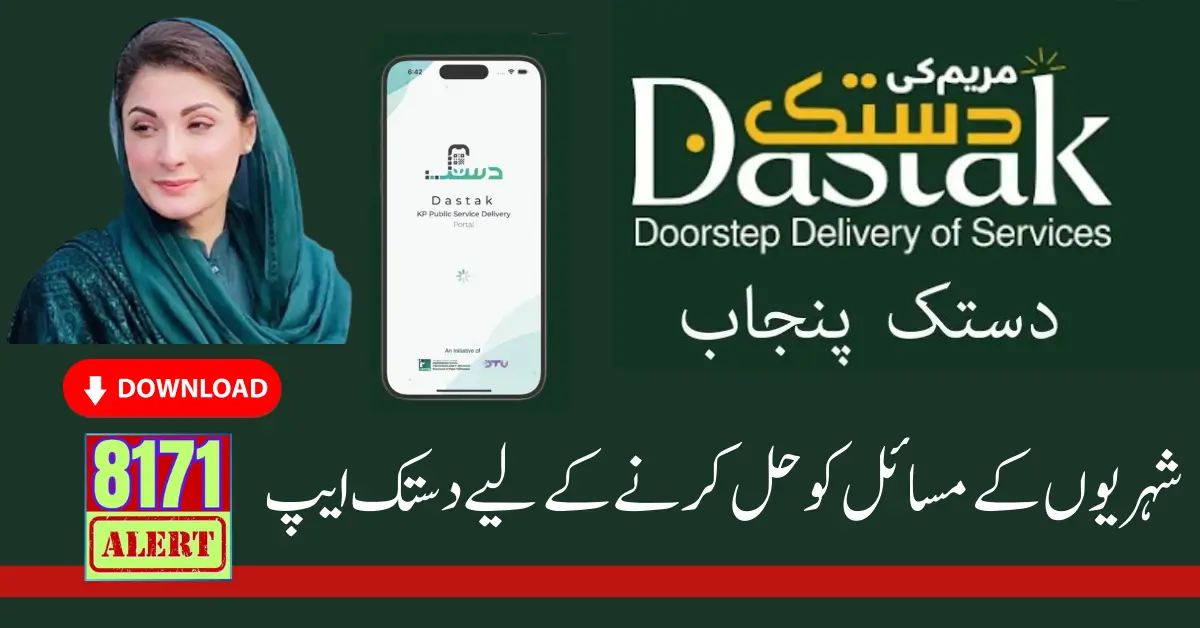 The Punjab Government now Announced Dastak App to Solve all Problems