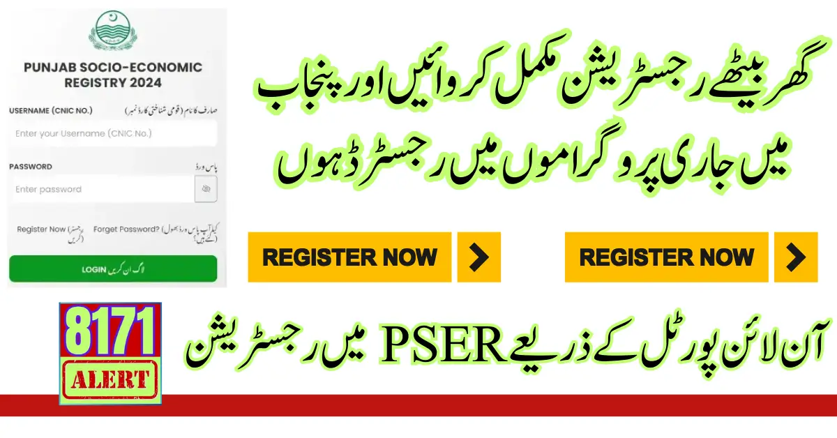 PSER Registration Through Online Portal Latest Update