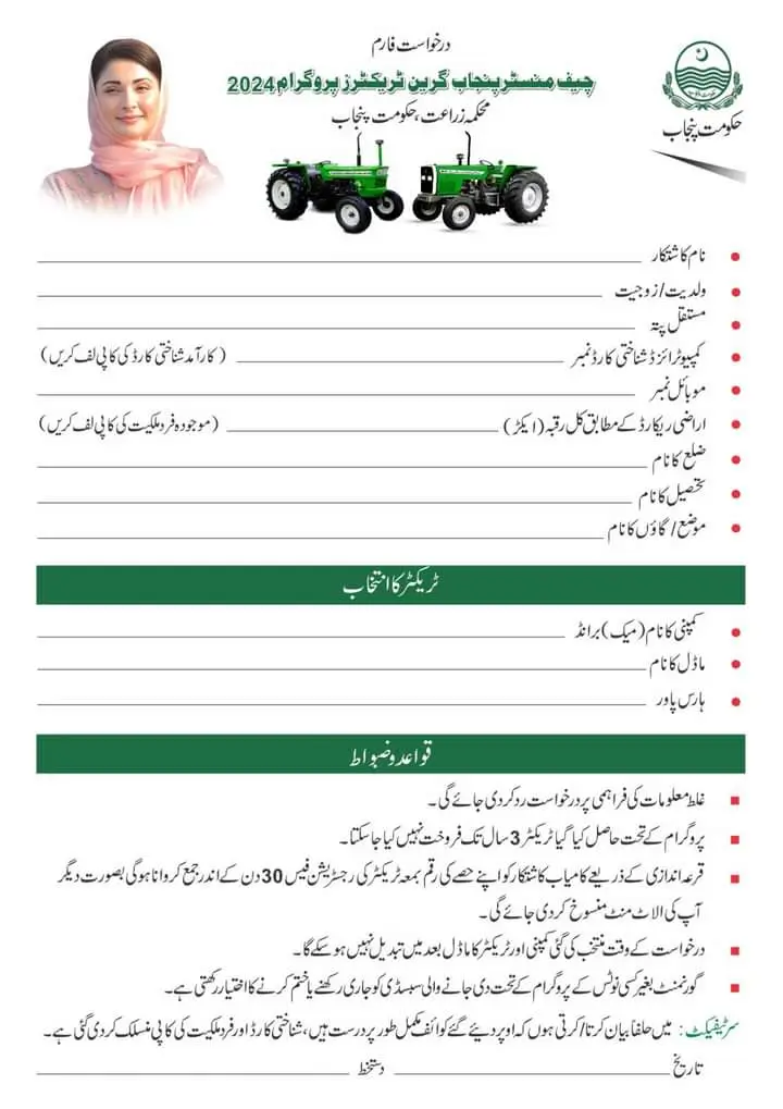 Green Tractor Scheme Registration Form Announced From Aggriculture Depertment 2024