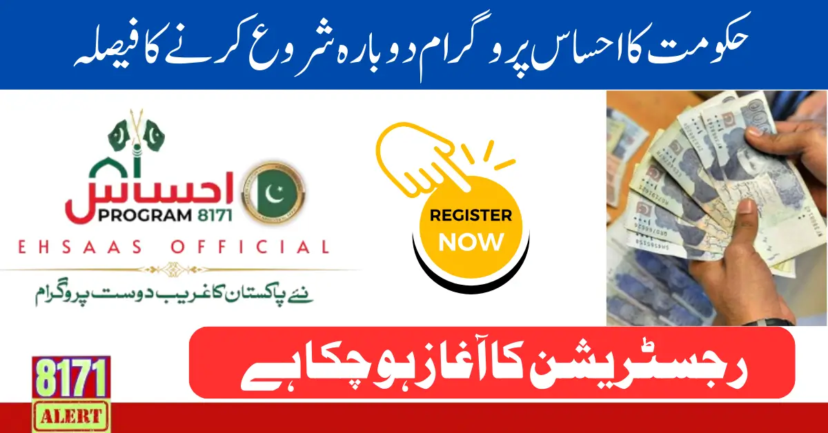 Ehsaas Programme New Registration