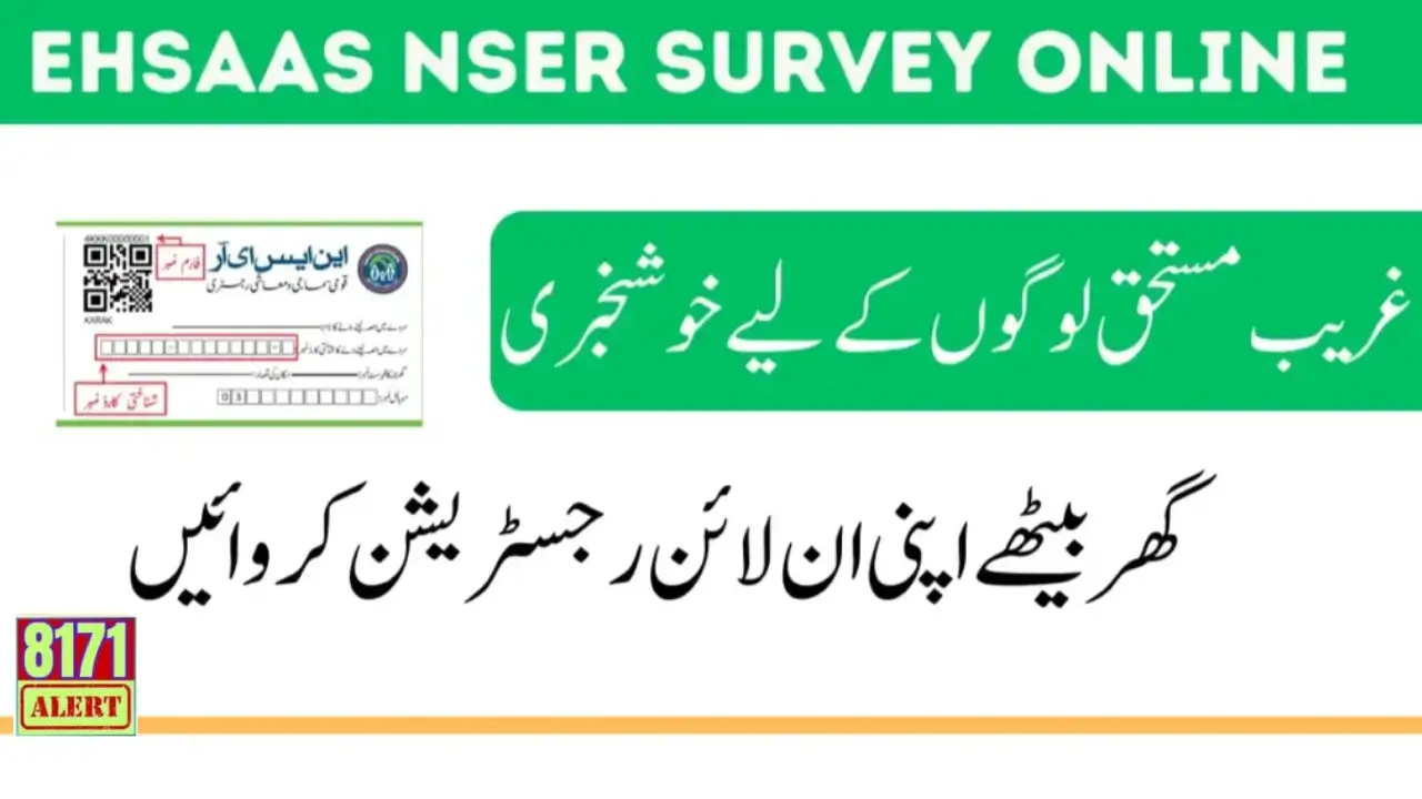 Ehsaas NSER Survey Online For 25000 New Update 2024