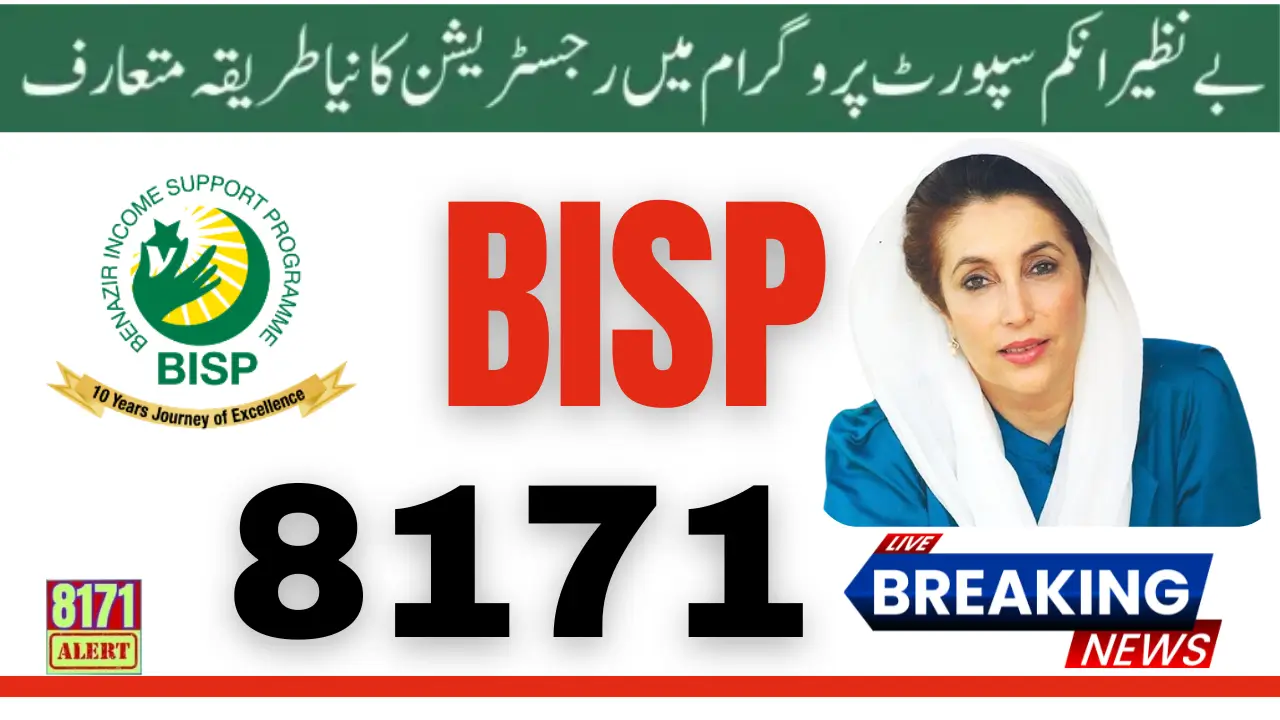 BISP 8171 Online Registration New Update 2024